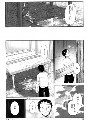 [天凪青磁] まんナカなまイキ [DL版]_100