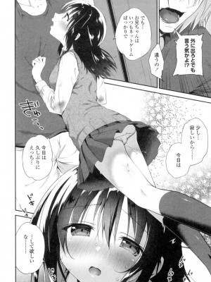 [天凪青磁] まんナカなまイキ [DL版]_180