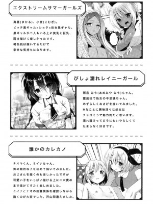 [天凪青磁] まんナカなまイキ [DL版]_192