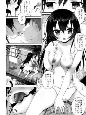 [天凪青磁] まんナカなまイキ [DL版]_044