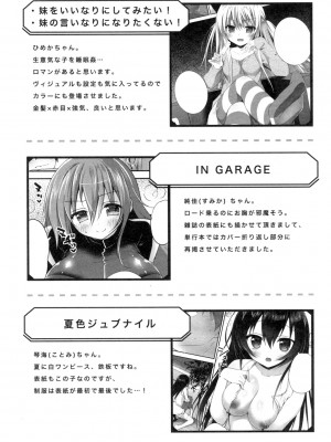 [天凪青磁] まんナカなまイキ [DL版]_191