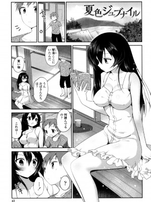 [天凪青磁] まんナカなまイキ [DL版]_041