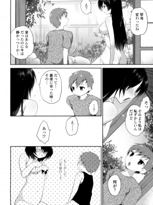 [天凪青磁] まんナカなまイキ [DL版]_042