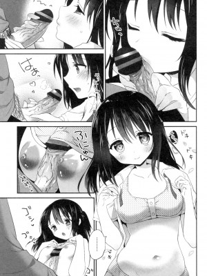 [天凪青磁] まんナカなまイキ [DL版]_165