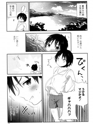 [天凪青磁] まんナカなまイキ [DL版]_061