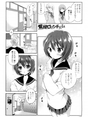 [天凪青磁] まんナカなまイキ [DL版]_144