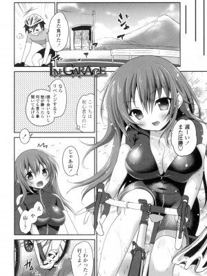 [天凪青磁] まんナカなまイキ [DL版]_026