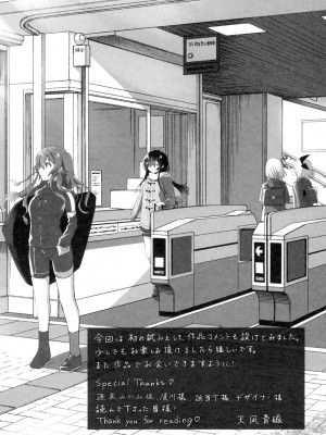 [天凪青磁] まんナカなまイキ [DL版]_195