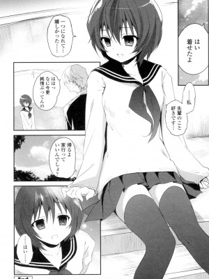 [天凪青磁] まんナカなまイキ [DL版]_162