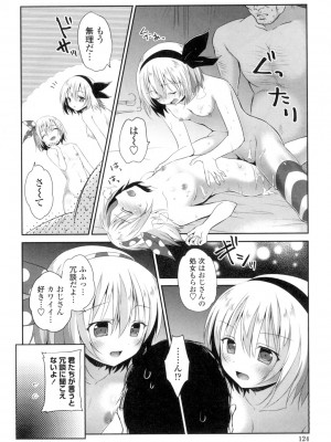 [天凪青磁] まんナカなまイキ [DL版]_122