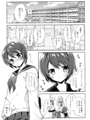 [天凪青磁] まんナカなまイキ [DL版]_143