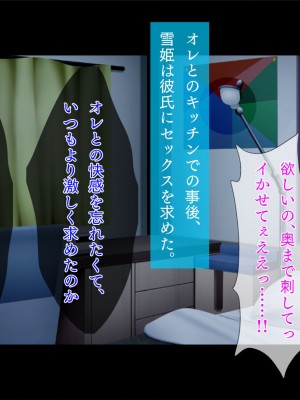 [TGA] 透明化して強制羞恥プレイ!_088