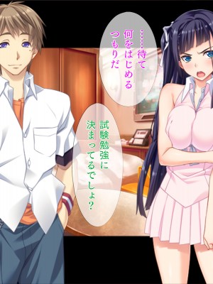 [TGA] 真面目JKの初めての浮気エッチ[続]_051