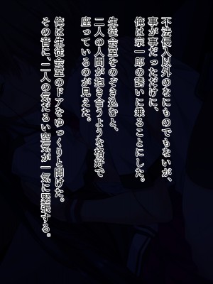 [TGA] 真面目JKの初めての浮気エッチ[続]_005