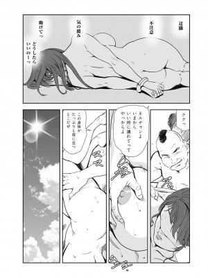 [岬ゆきひろ] 肉秘書・友紀子 Vol.44_32