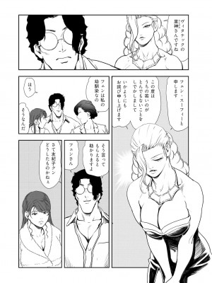 [岬ゆきひろ] 肉秘書・友紀子 Vol.44_57