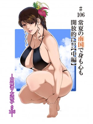 [岬ゆきひろ] 肉秘書・友紀子 Vol.44_30