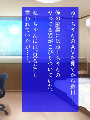 [TGA] AVデビューした姉がイキまくっていてヤバい…_061