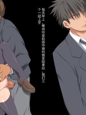 [きゃろっと] 僕は彼女の寝取られ現場を全て見ていた 後編 [中国翻译]_121