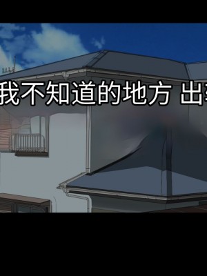 [きゃろっと] 僕は彼女の寝取られ現場を全て見ていた 後編 [中国翻译]_021
