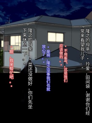 [きゃろっと] 僕は彼女の寝取られ現場を全て見ていた 後編 [中国翻译]_012