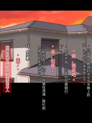 [きゃろっと] 僕は彼女の寝取られ現場を全て見ていた 後編 [中国翻译]_028