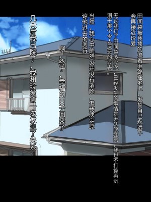 [きゃろっと] 僕は彼女の寝取られ現場を全て見ていた 後編 [中国翻译]_020