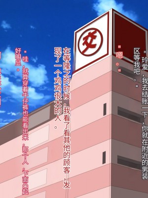 [きゃろっと] 僕は彼女の寝取られ現場を全て見ていた 後編 [中国翻译]_070