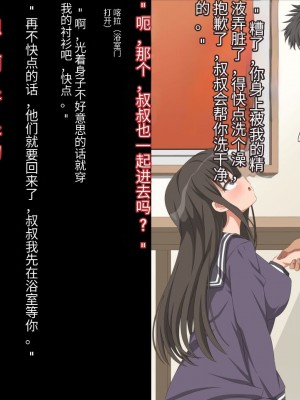 [きゃろっと] 僕は彼女の寝取られ現場を全て見ていた 後編 [中国翻译]_038