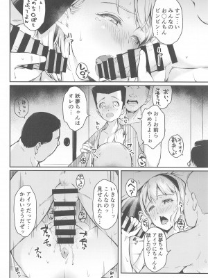 (秋季例大祭10) [ロリータクルセイダーズ (小星萌)] 庭師の娘はみんなに愛されたい。 (東方Project)_17