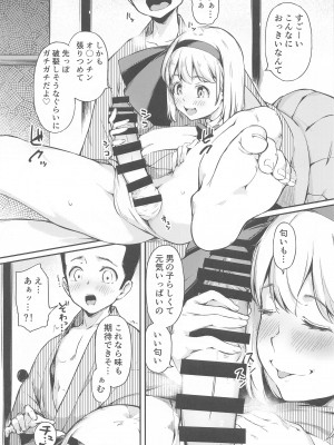 (秋季例大祭10) [ロリータクルセイダーズ (小星萌)] 庭師の娘はみんなに愛されたい。 (東方Project)_06