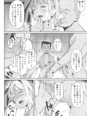 (秋季例大祭10) [ロリータクルセイダーズ (小星萌)] 庭師の娘はみんなに愛されたい。 (東方Project)_19