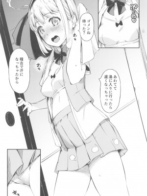 (秋季例大祭10) [ロリータクルセイダーズ (小星萌)] 庭師の娘はみんなに愛されたい。 (東方Project)_03