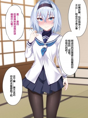 [イジマヤ (伊島ユウ)] せいどれいのおしごと!～生意気JK棋士空〇子の催眠転落人生～ (りゅうおうのおしごと!) [中国翻訳]_037