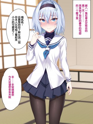 [イジマヤ (伊島ユウ)] せいどれいのおしごと!～生意気JK棋士空〇子の催眠転落人生～ (りゅうおうのおしごと!) [中国翻訳]_036