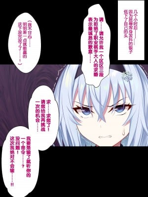 [イジマヤ (伊島ユウ)] せいどれいのおしごと!～生意気JK棋士空〇子の催眠転落人生～ (りゅうおうのおしごと!) [中国翻訳]_005