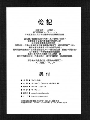 (C89) [モンモー牧場 (ウーロン・レイ)] おねむーしまむー白昼夢 (アイドルマスター シンデレラガールズ) [吸住没碎个人汉化]_26