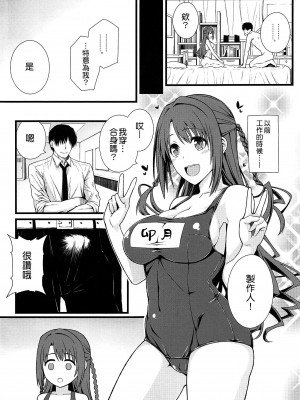 (C89) [モンモー牧場 (ウーロン・レイ)] おねむーしまむー白昼夢 (アイドルマスター シンデレラガールズ) [吸住没碎个人汉化]_19