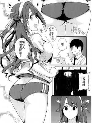 (C89) [モンモー牧場 (ウーロン・レイ)] おねむーしまむー白昼夢 (アイドルマスター シンデレラガールズ) [吸住没碎个人汉化]_20