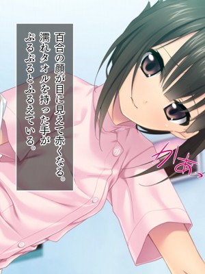 [TGA] ステイホーム お家で保健体育ごっこ♪_007