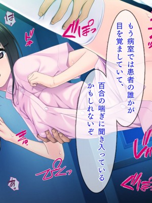 [TGA] ステイホーム お家で保健体育ごっこ♪_113