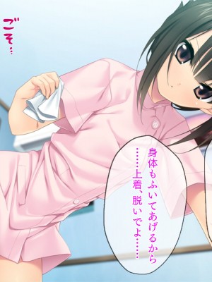 [TGA] ステイホーム お家で保健体育ごっこ♪_006