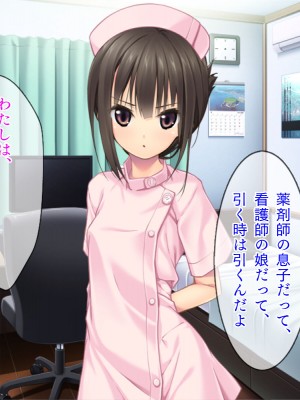 [TGA] ステイホーム お家で保健体育ごっこ♪_004