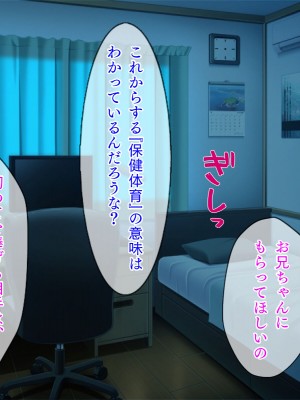 [TGA] ステイホーム お家で保健体育ごっこ♪_048