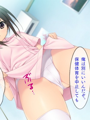 [TGA] ステイホーム お家で保健体育ごっこ♪_017