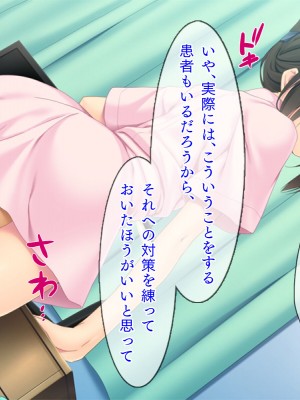 [TGA] ステイホーム お家で保健体育ごっこ♪_265