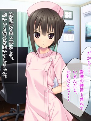 [TGA] ステイホーム お家で保健体育ごっこ♪_264