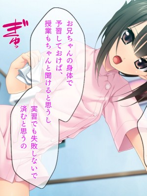 [TGA] ステイホーム お家で保健体育ごっこ♪_011