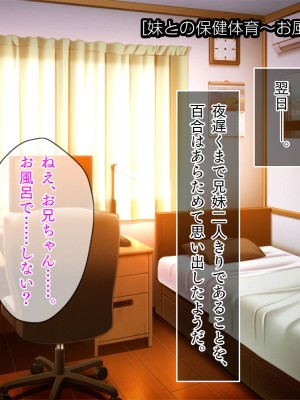 [TGA] ステイホーム お家で保健体育ごっこ♪_240