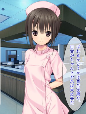 [TGA] ステイホーム お家で保健体育ごっこ♪_099